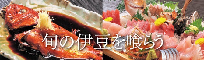 囲炉茶屋 熱海 居酒屋 ぐるなび