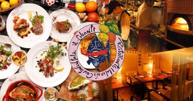 キャンティ ヴォーノ 仙台 イタリアン イタリア料理 ぐるなび