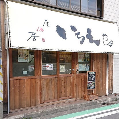 コスパ最高の飲み放題 久里浜 浦賀の居酒屋でおすすめしたい人気のお店 ぐるなび