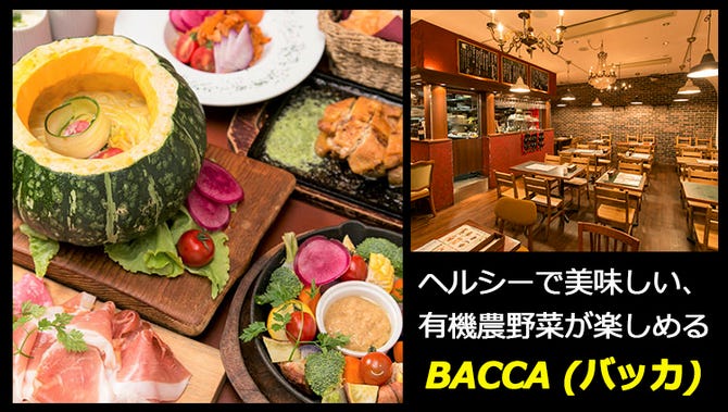 ベラボッカ 茶屋町店 茶屋町 中崎町 イタリアン イタリア料理 ぐるなび
