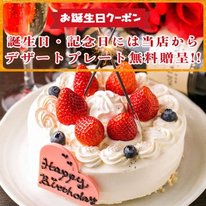 美味しいお店が見つかる 新橋 サプライズサービスあり おすすめ人気レストラン ぐるなび 美味しいお店が見つかる 新橋 サプライズサービスあり おすすめ人気レストラン ぐるなび