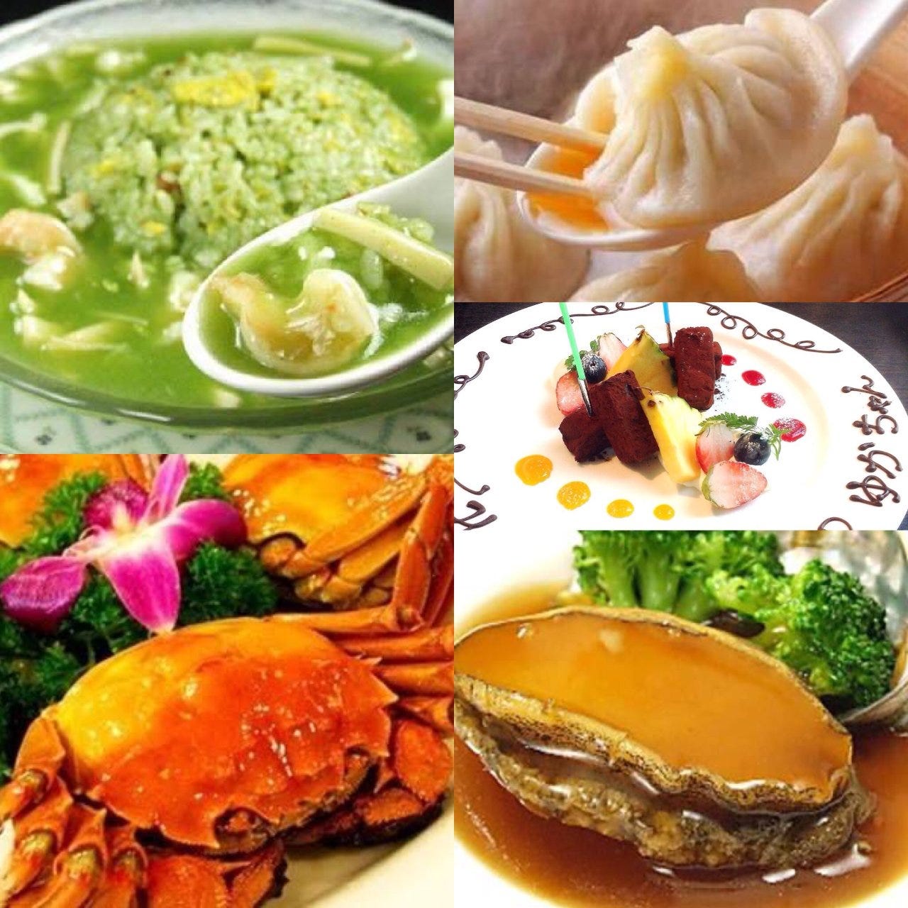 横浜中華街 翡翠楼 本店 横浜中華街 中華料理 ぐるなび
