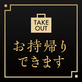 明石でテイクアウトならここ お持ち帰りができる人気店15選