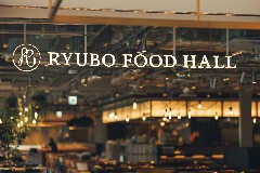 RYUBO FOOD HALL