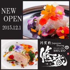 SWANLAKE Pub Edo 修蔵