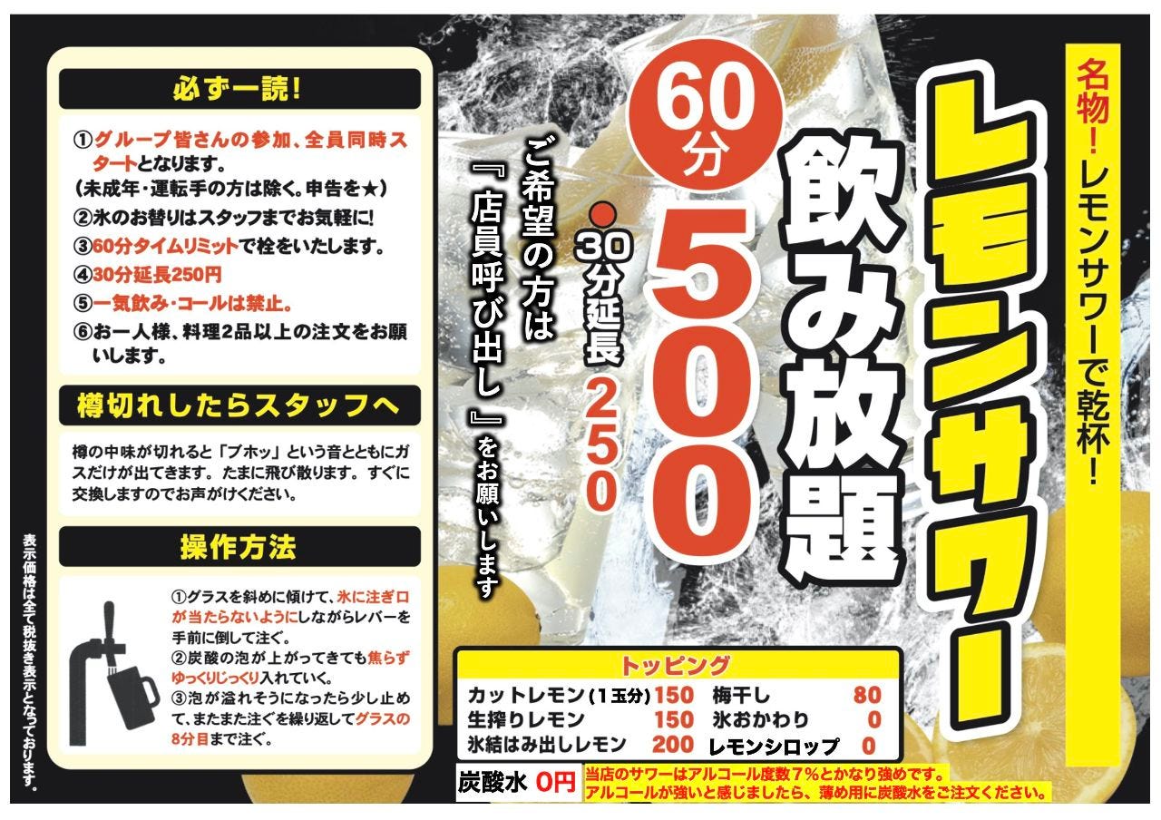 大衆焼肉 酒場 けむすけ 天童店 天童 地域共通クーポン 居酒屋 Goo地図 大衆焼肉 酒場 けむすけ 天童店 天童 地域共通クーポン 居酒屋 Goo地図