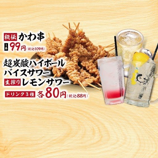 大衆居酒屋ページ 食べ飲み放題 大衆居酒屋 とりいちず 目黒店（目黒/居酒屋