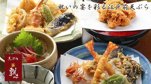 天ぷら ひさご 秋葉原店