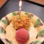 記念日・誕生日特典のスペシャルデザート〜シューアイスの天ぷら〜