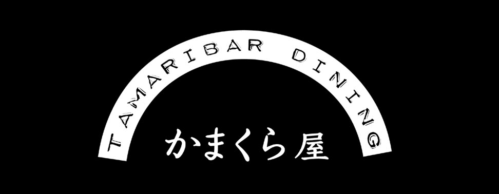 TAMARIBAR DINING かまくら屋