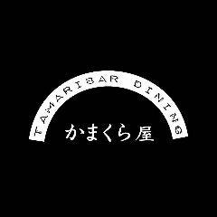 TAMARIBAR DINING かまくら屋 