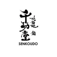 北新地 鮨 千功堂