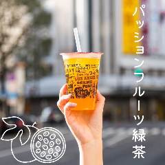 日本では珍しい！パッションフルーツ緑茶