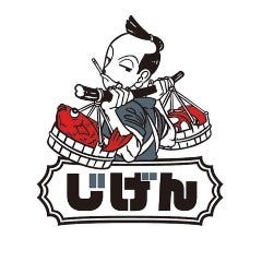 鶏と魚としゃぶしゃぶ 個室のじげん 倉敷駅前店