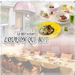 ルルソンキボア 