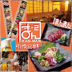 居酒屋 まんまん 堺筋本町店