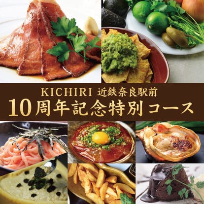 美味しいお店が見つかる 奈良市の食事 ディナーでおすすめしたい人気レストラン ぐるなび 美味しいお店が見つかる 奈良市の食事 ディナーでおすすめしたい人気レストラン ぐるなび