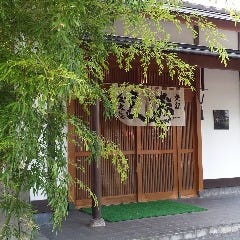 金太楼鮨 守谷店
