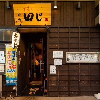 古町 ランチ お一人様歓迎 おすすめ人気レストラン ぐるなび