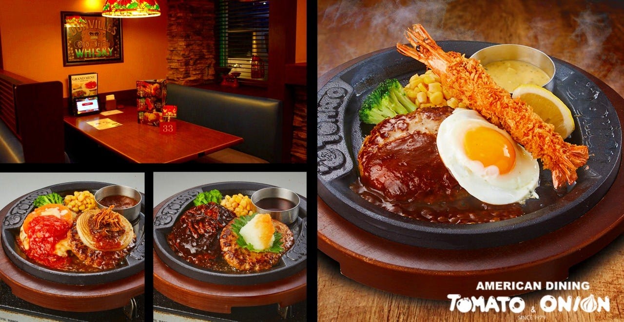 トマト＆オニオン小浜店