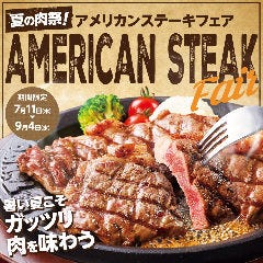 トマト＆オニオン創業店