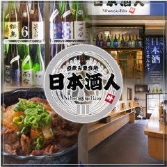 野毛飲み集会所 陣 桜木町店