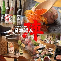 桜木町駅周辺 居酒屋 飲み放題 4 000円以内 おすすめ人気レストラン ぐるなび 桜木町駅周辺 居酒屋 飲み放題 4 000円以内 おすすめ人気レストラン ぐるなび