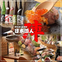 忘年会 新年会特集 桜木町 忘年会 新年会におすすめのお店 ぐるなび