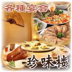大鳥居で完全個室があるレストラン 居酒屋 飲食店