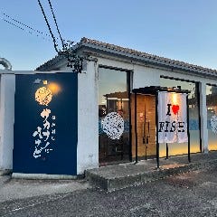 海鮮酒場サカナノハナビ
