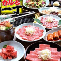 炭火焼 カルビ一丁 