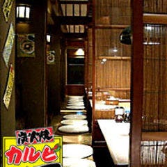 炭火焼 カルビ一丁