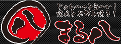 本格炭火焼肉と鉄板焼き まる八