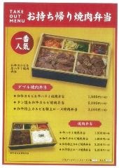 香櫨苑 高槻阪急店 高槻 焼肉 ぐるなび