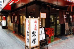 鶴橋で日本酒 地酒がおすすめな居酒屋特集 鶴橋で日本酒 地酒がおすすめな居酒屋特集