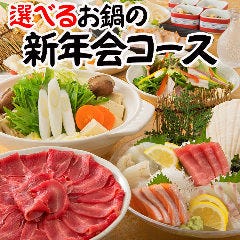 三代目網元 さかなや道場 可部店