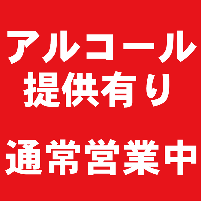 全170種食べ飲み放題 個室 和食 ビストロ あずましや すすきの店 札幌すすきの 居酒屋 ぐるなび