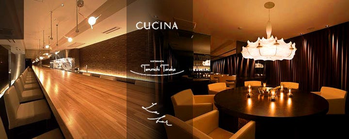 CUCINA 〜クッチーナ〜