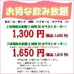 村さ来 新大阪店