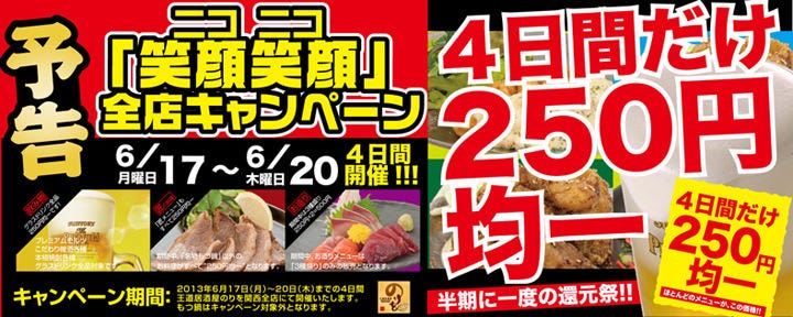 大衆レトロ酒場 焼きんしゃい 平野店