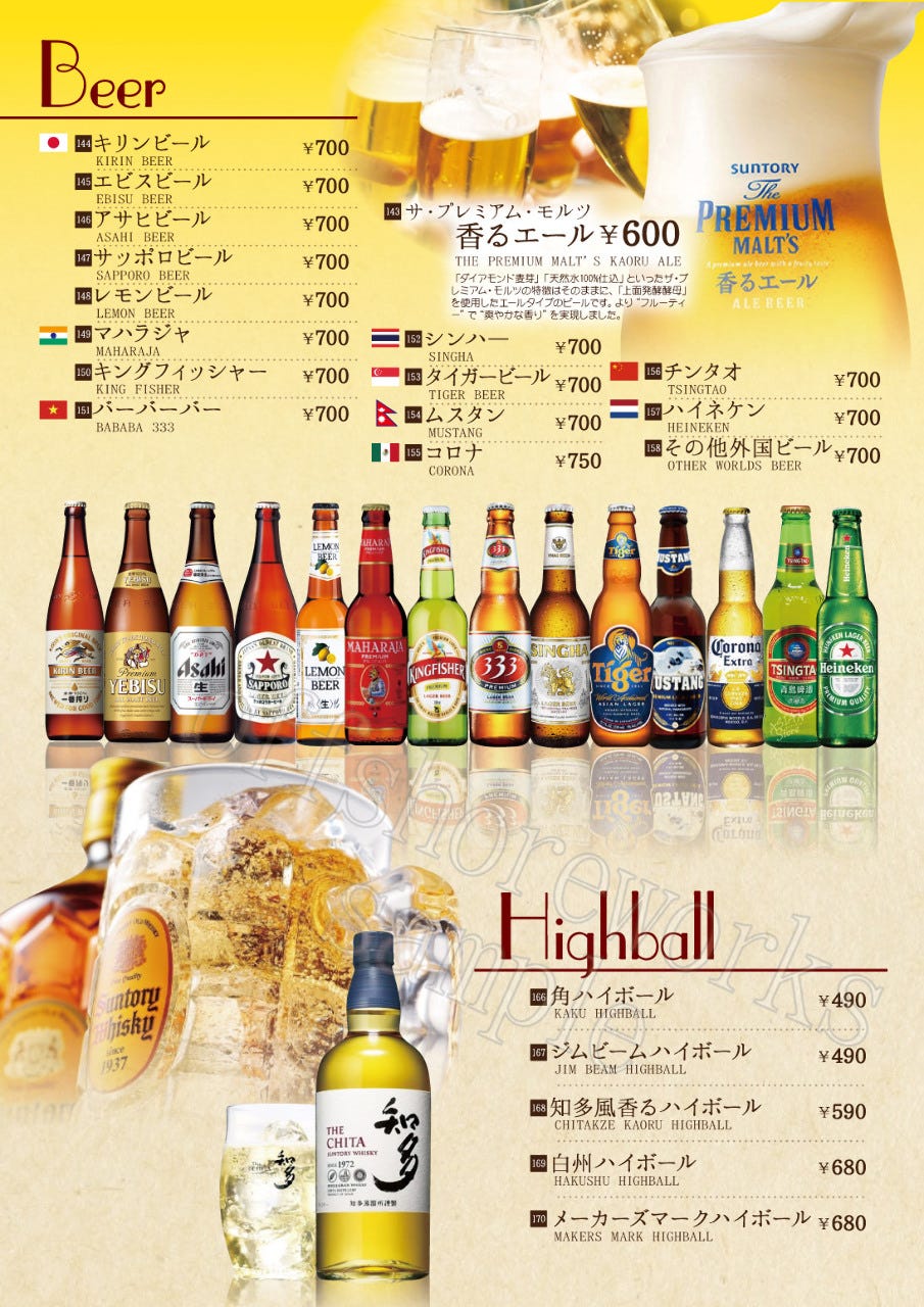 飲み放題 C 1分 ウイスキー サワー カクテル 酎ハイ ハイボール グラスワイン ソフトドリンクの詳細 Sangam サンガム 神保町店 神保町 居酒屋 ぐるなび