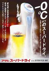 八海山公認 個室居酒屋 越後酒房 御茶ノ水店