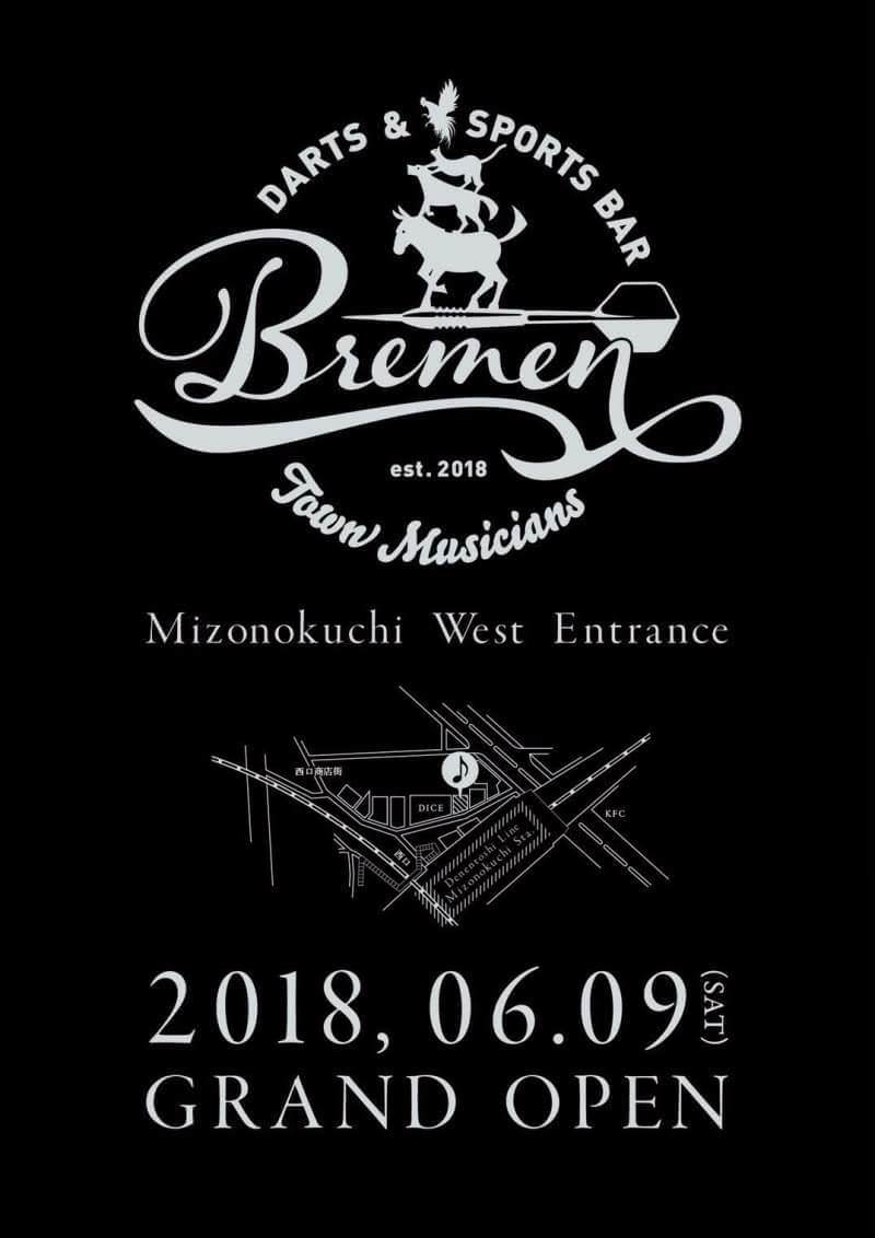 貸切パーティースペース Bremen ブレーメン 溝の口 クーポン ぐるなび