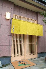 寿司割烹 やなぎ 