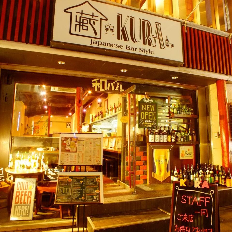 個室肉バルkura 藏 神田店相片 神田 居酒屋 Gurunavi 日本美食餐廳指南