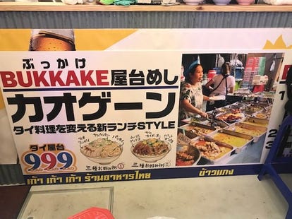 美味しいお店が見つかる 新宿のタイ料理でおすすめしたい人気のお店 ぐるなび