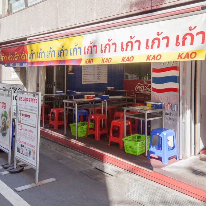 タイ風屋台ビアガーデン 999 カオカオカオ 新宿店 新宿 アジア エスニック料理 ぐるなび