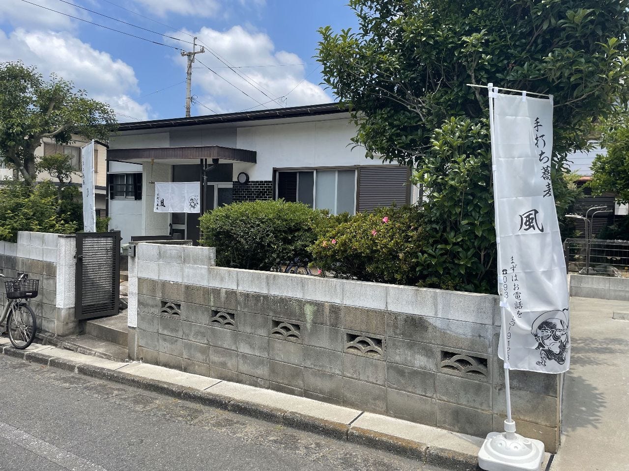 手打ち蕎麦 風