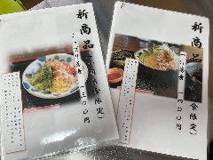 手打ち蕎麦 風 