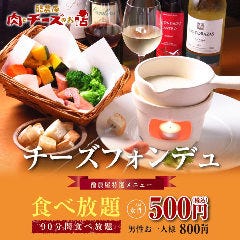 酪農屋 肉とチーズのお店 王子店の求人情報 ぐるなびしごと検索